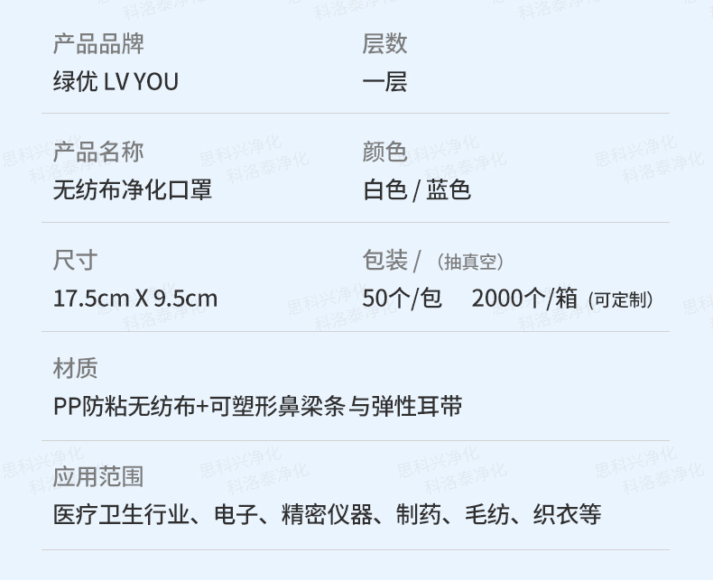 单层无纺布口罩_10.jpg