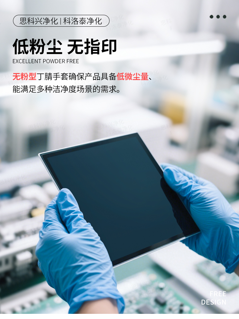 净化丁腈手套-改7_03.jpg
