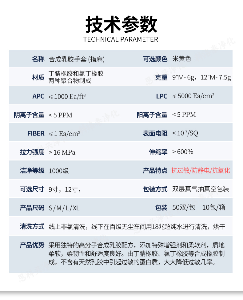 合成乳胶手套-恢复的_07.jpg